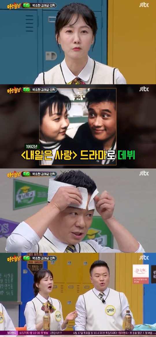 JTBC '아는형님' 캡처