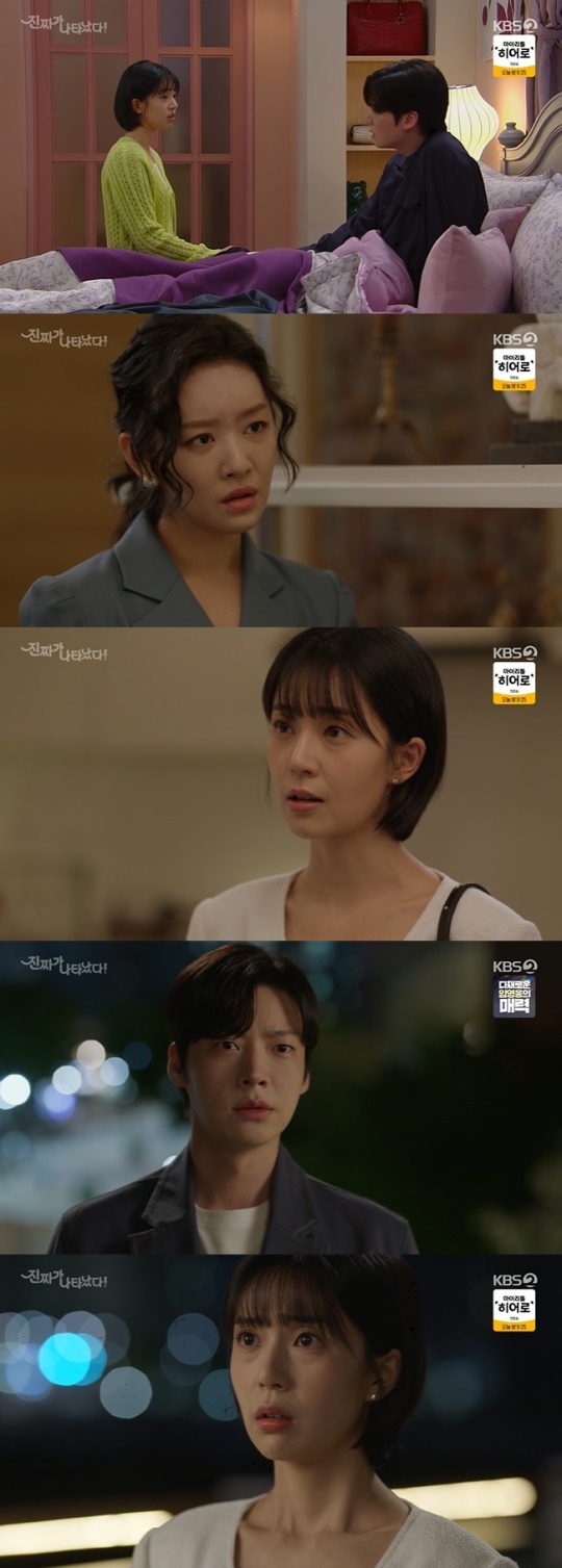 사진=KBS2 방송 화면 캡쳐