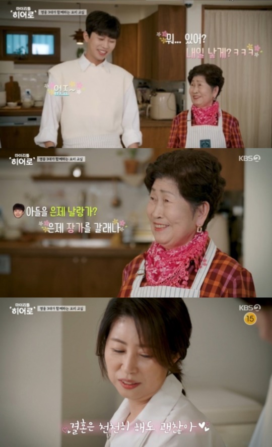 '마리히' 방송캡처
