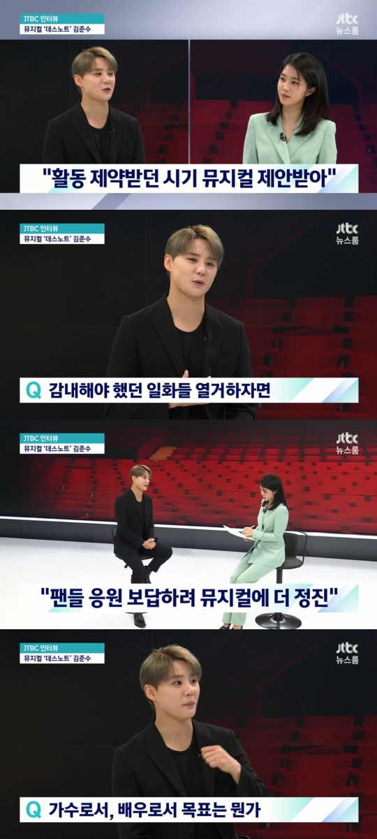 '뉴스룸' 방송캡처