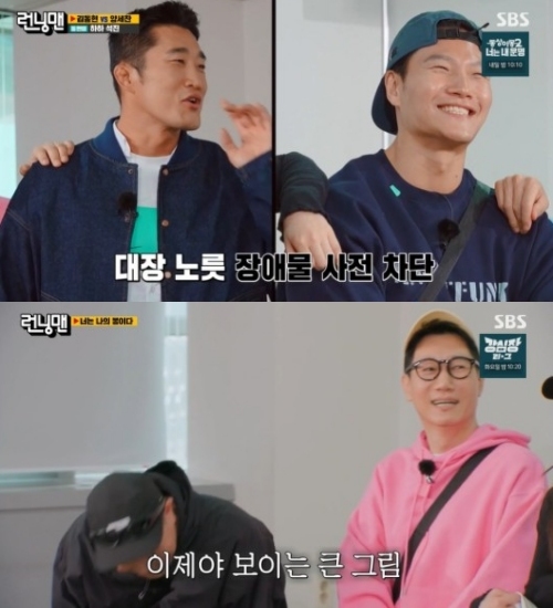 SBS '런닝맨' 방송화면 캡처