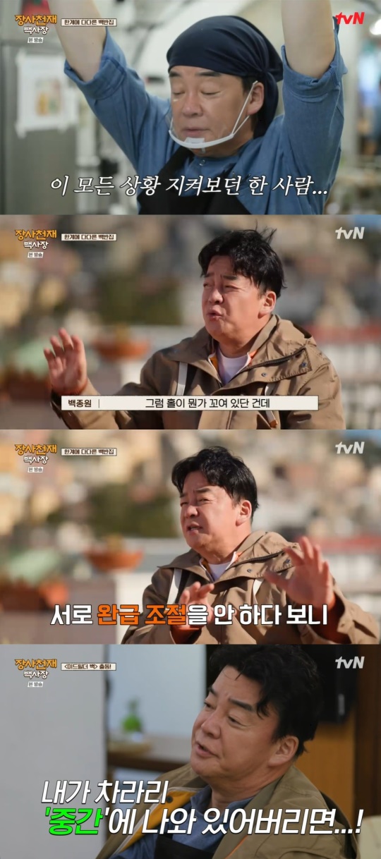 tvN '장사천재 백사장' 캡처