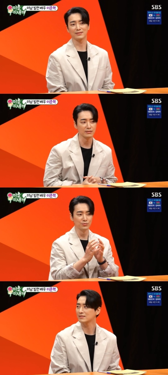 SBS '미운 우리새끼' 캡처
