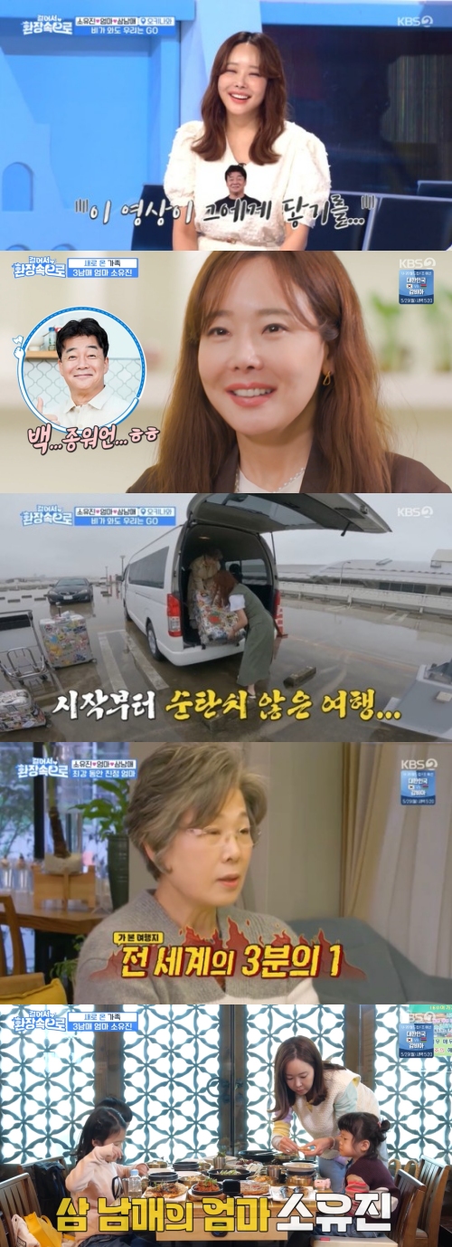 KBS2 '걸어서 환장 속으로' 방송화면 캡처