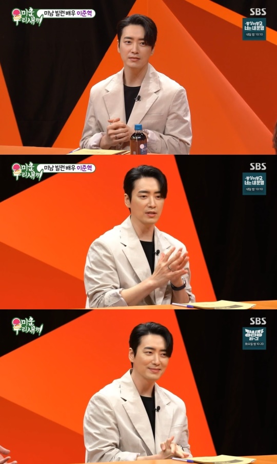 SBS '미운 우리새끼' 캡처