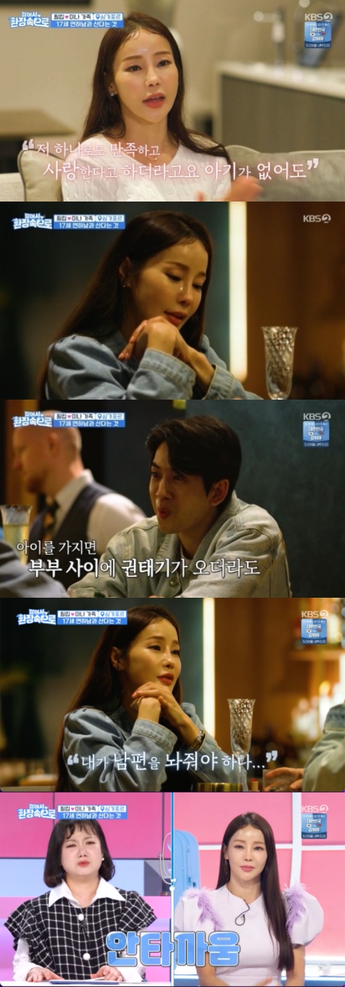 KBS2 '걸어서 환장 속으로' 방송화면 캡처