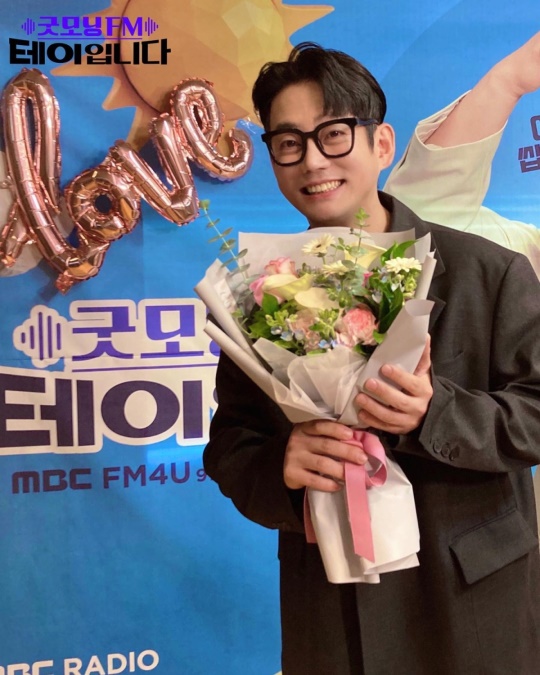 테이 '굿모닝 FM'