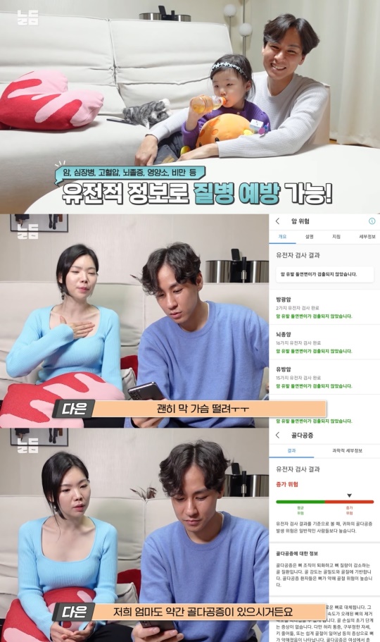 '남다리맥' 캡처