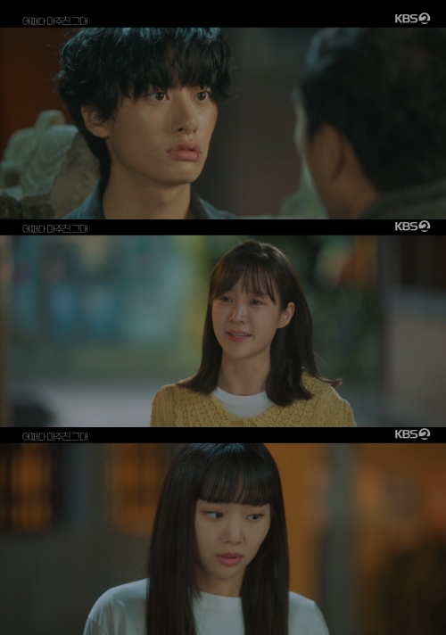 KBS2 '어쩌다 마주친 그대'