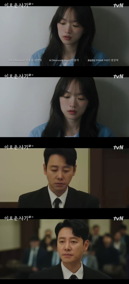 tvN '이로운 사기' 캡처