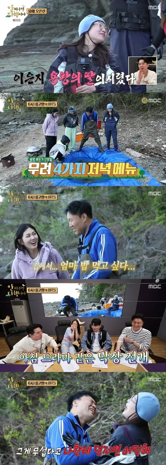 사진=MBC 방송 화면 캡쳐