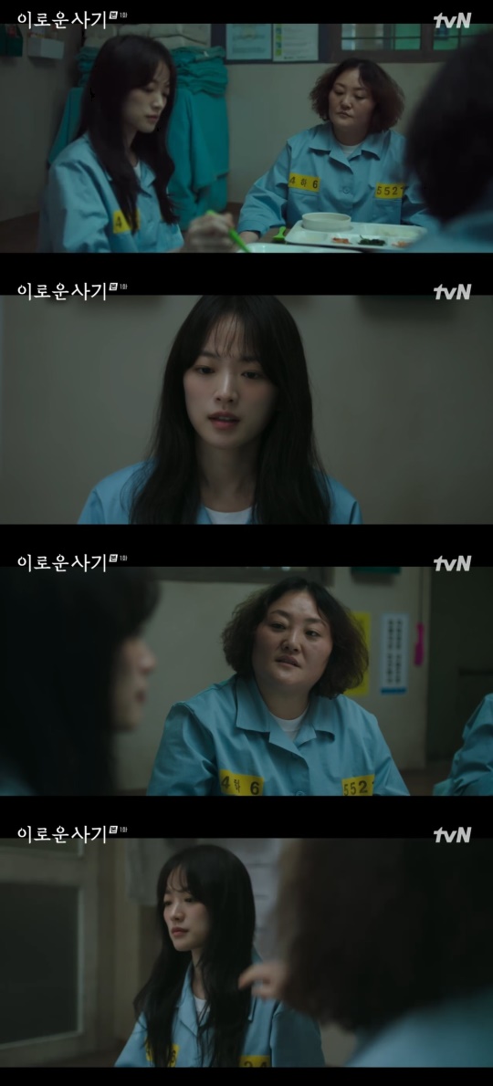 tvN '이로운 사기' 캡처