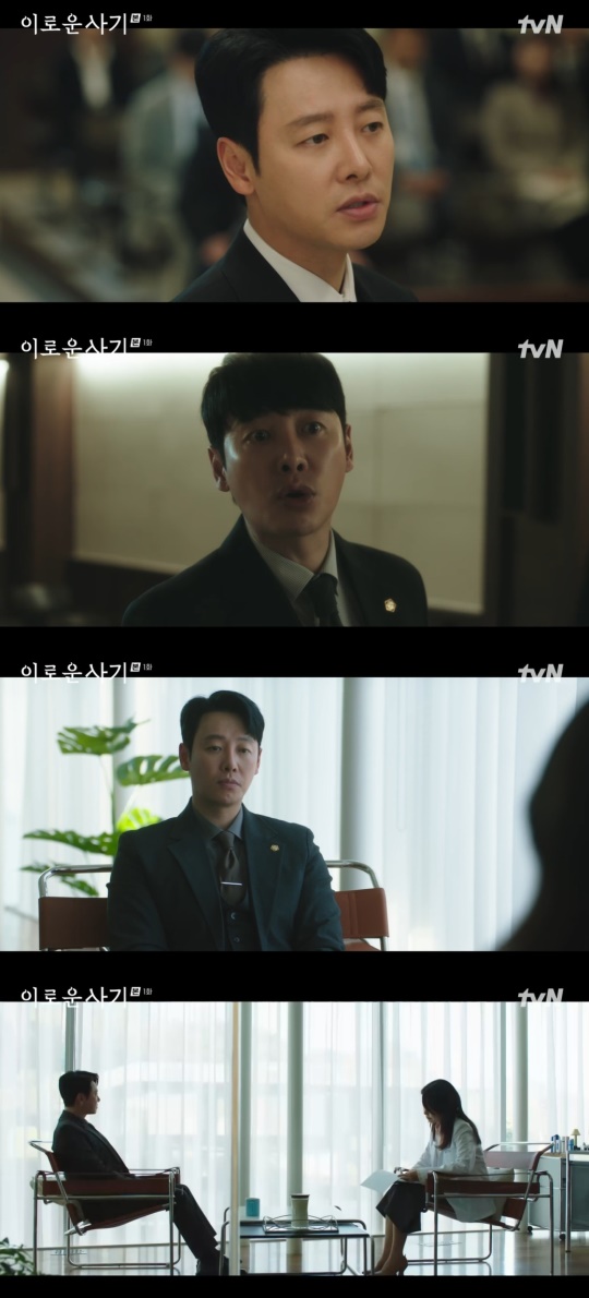 tvN '이로운 사기' 캡처