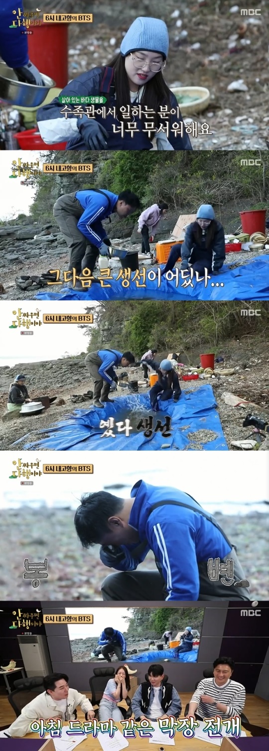 사진=MBC 방송 화면 캡쳐