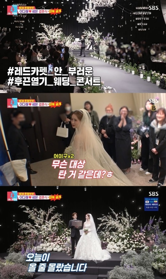 사진=SBS 방송 화면 캡쳐