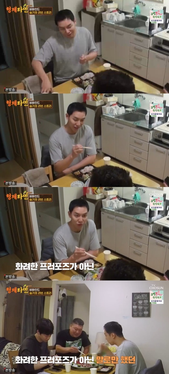 TV조선 '형제라면' 캡처