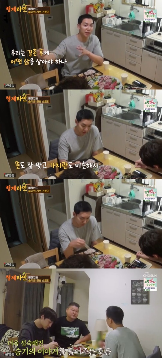 TV조선 '형제라면' 캡처