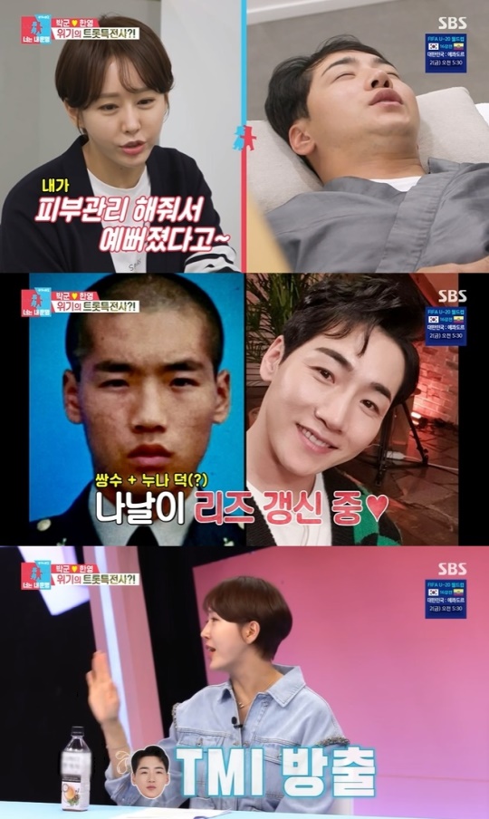 사진=SBS 방송 화면 캡쳐