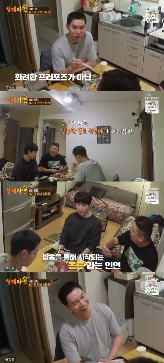 TV조선 '형제라면' 캡처