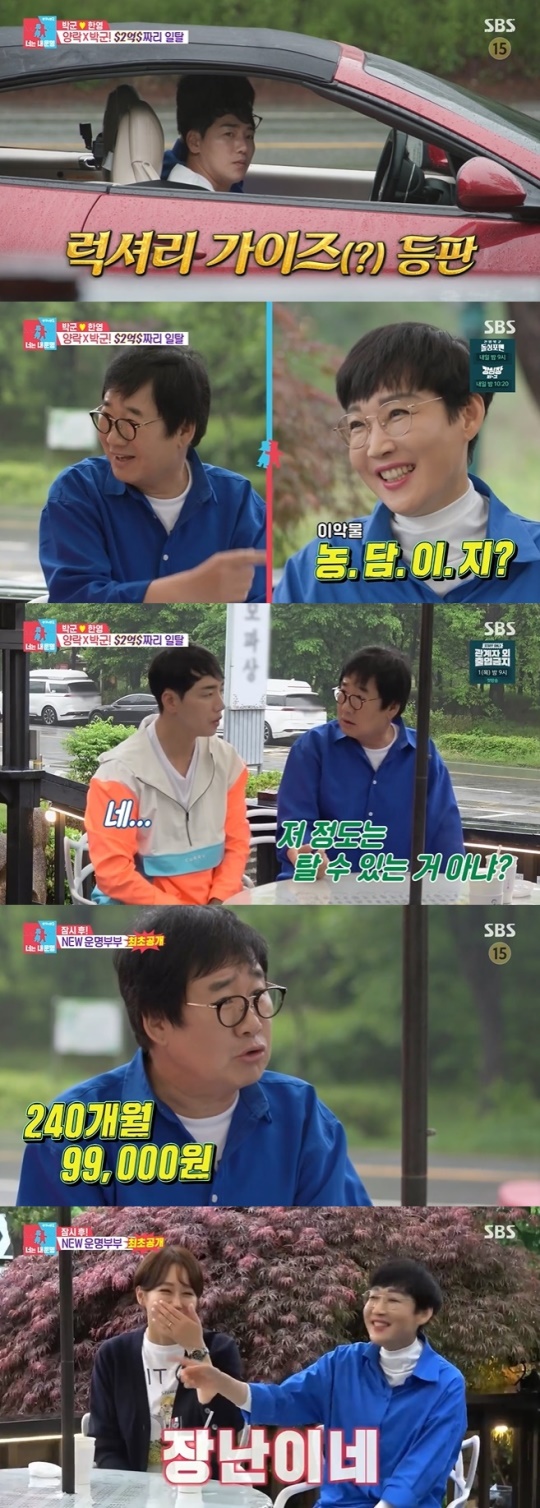 사진=SBS 방송 화면 캡쳐