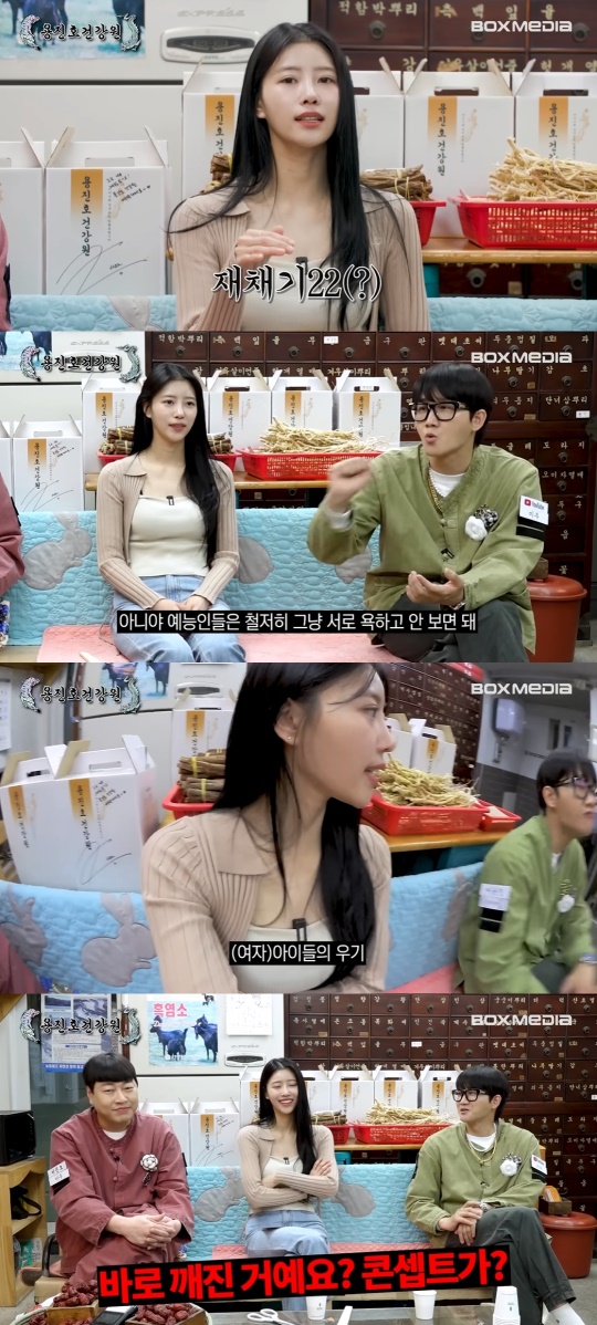 '용진호건강원' 유튜브 캡처