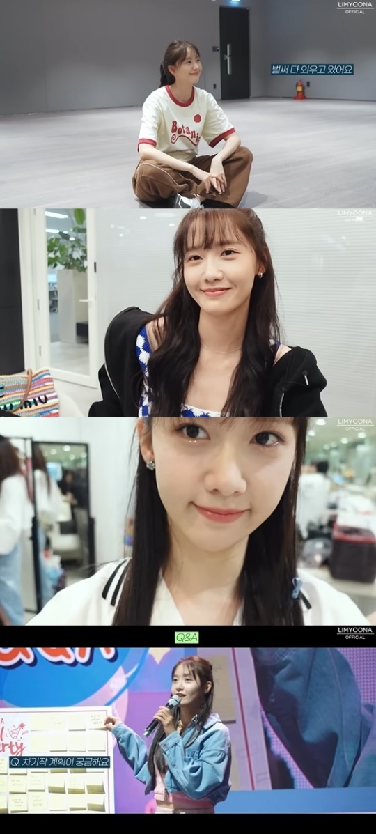 윤아 유튜브 캡처
