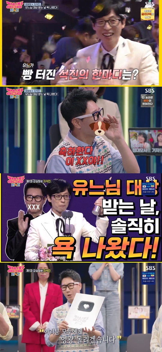 SBS '강심장리그' 캡쳐