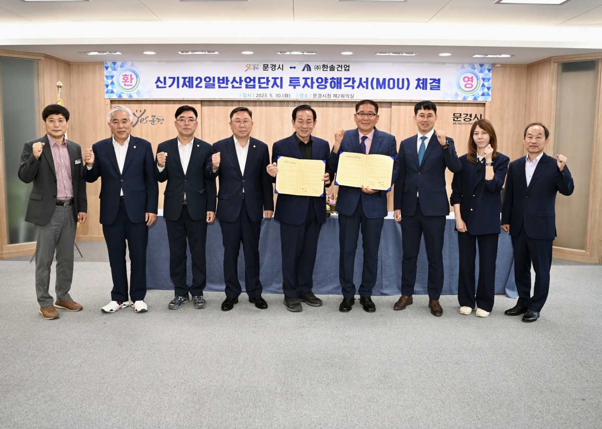 [문경시 제공]