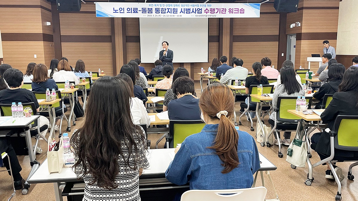 김주수 의성군수가 노인 의료-돌봄 통합지원 수행기관 워크숍에서 인사말을 하고 있다(의성군 제공)