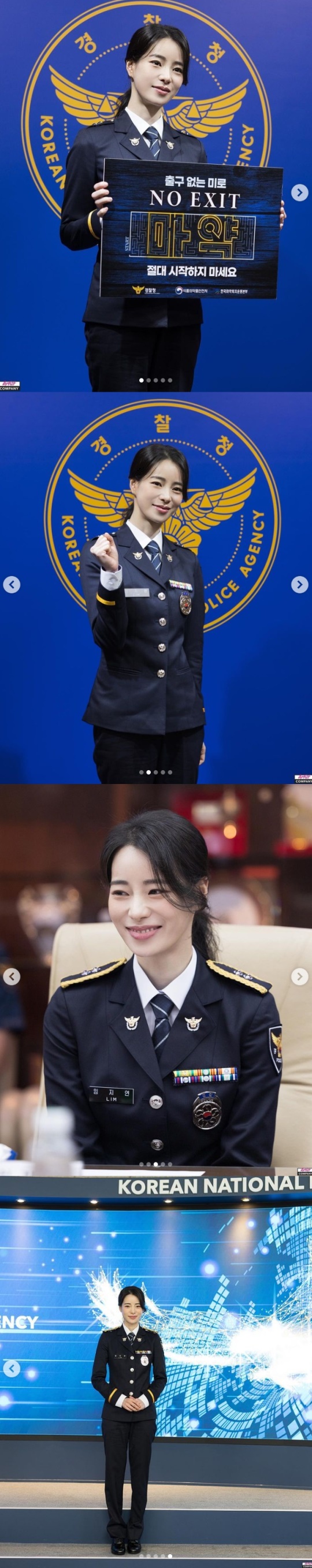 임지연 채널, 아티스트컴퍼니