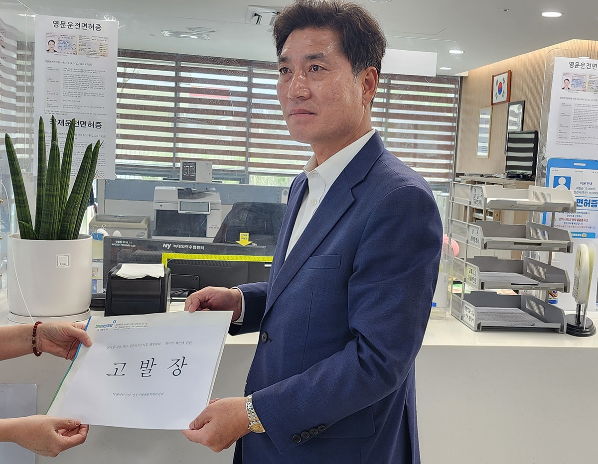 30일 오후 김위한 민주당 안동예천지역위원장이  안동경찰서 고발장을 접수하고 있다.(민주당 안동예천지역위원회제공)