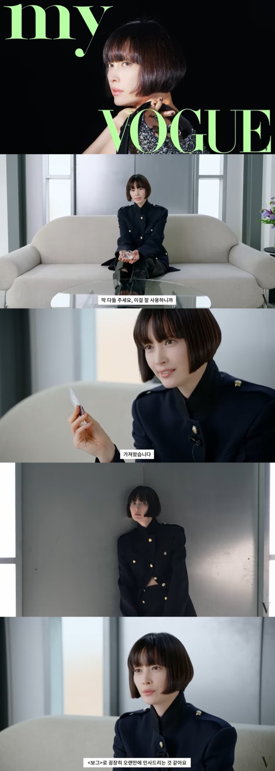 '보그' 유튜브 캡처