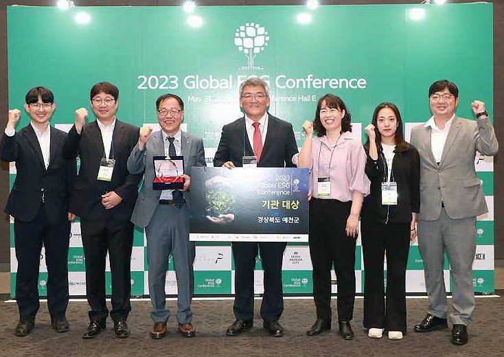 31일 서울 코엑스에서 열린 2023 글로벌 ESG 컨퍼런스에서  김학동 예천군수와  관계자들이 ESG 지자체 부문 종합대상을 받고 기념촬영을하고 있다. (예천군 제공)