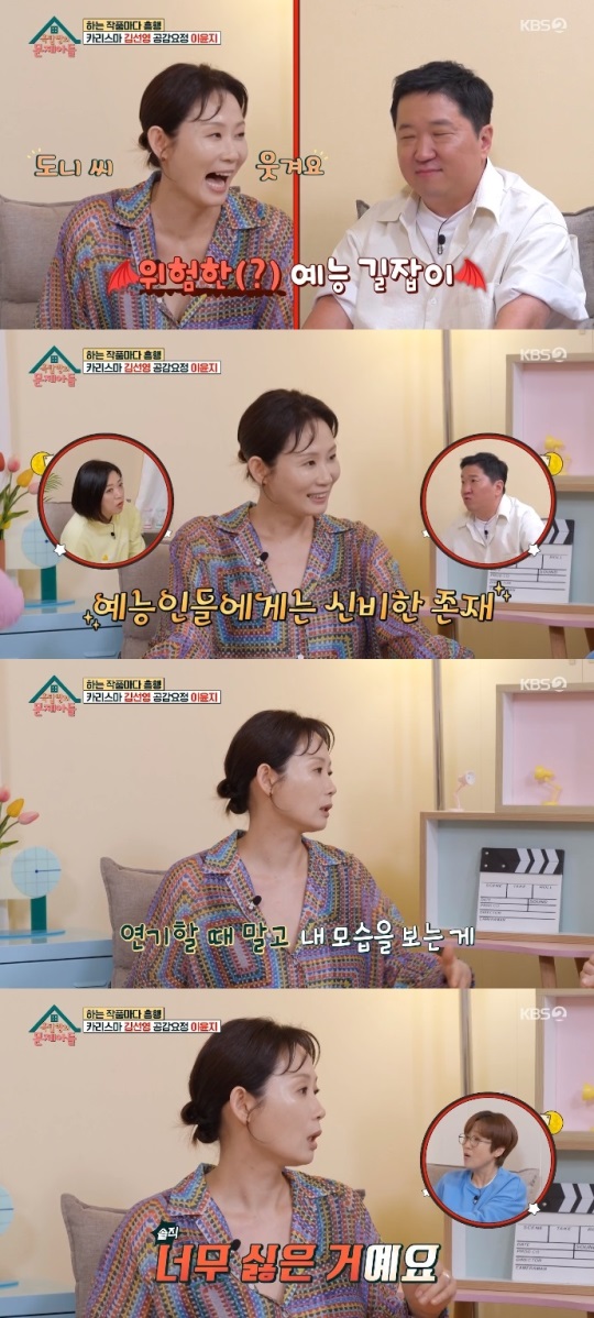 KBS2 '옥문아들' 방송캡쳐
