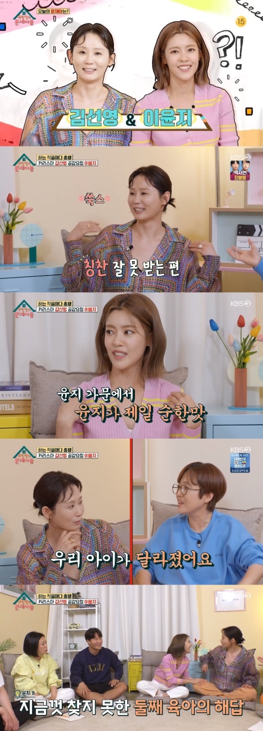 KBS2 '옥문아들' 방송캡쳐