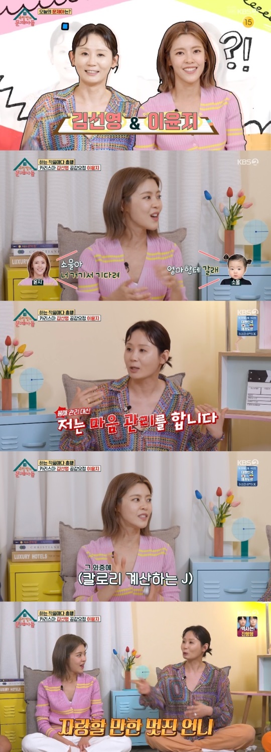KBS2 '옥문아들' 방송캡쳐