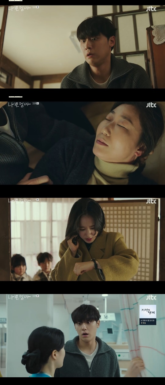 jtbc '나쁜엄마' 캡처