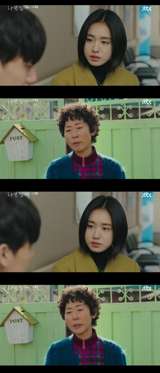 jtbc '나쁜엄마' 캡처