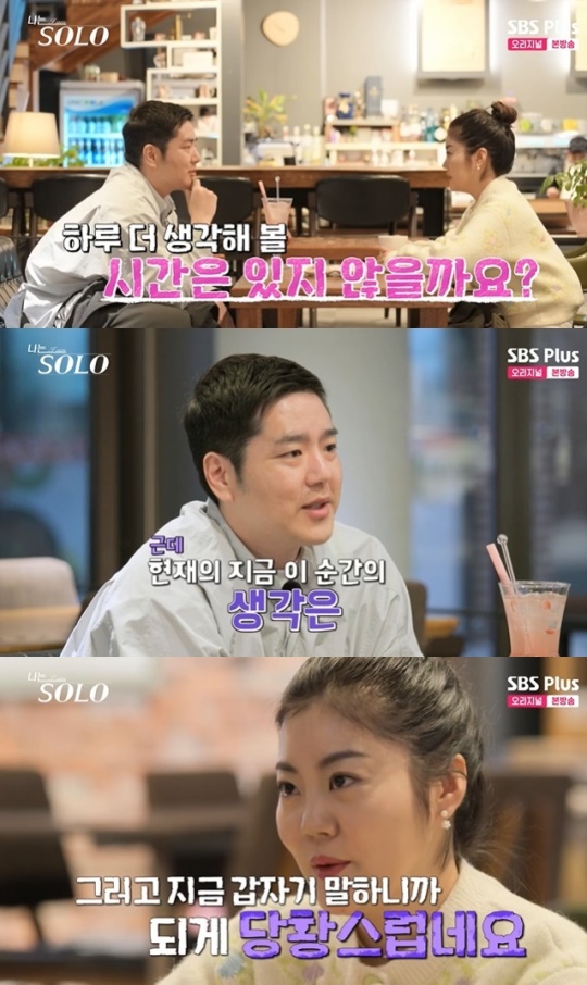 사진=SBS Plus 방송 화면 캡쳐