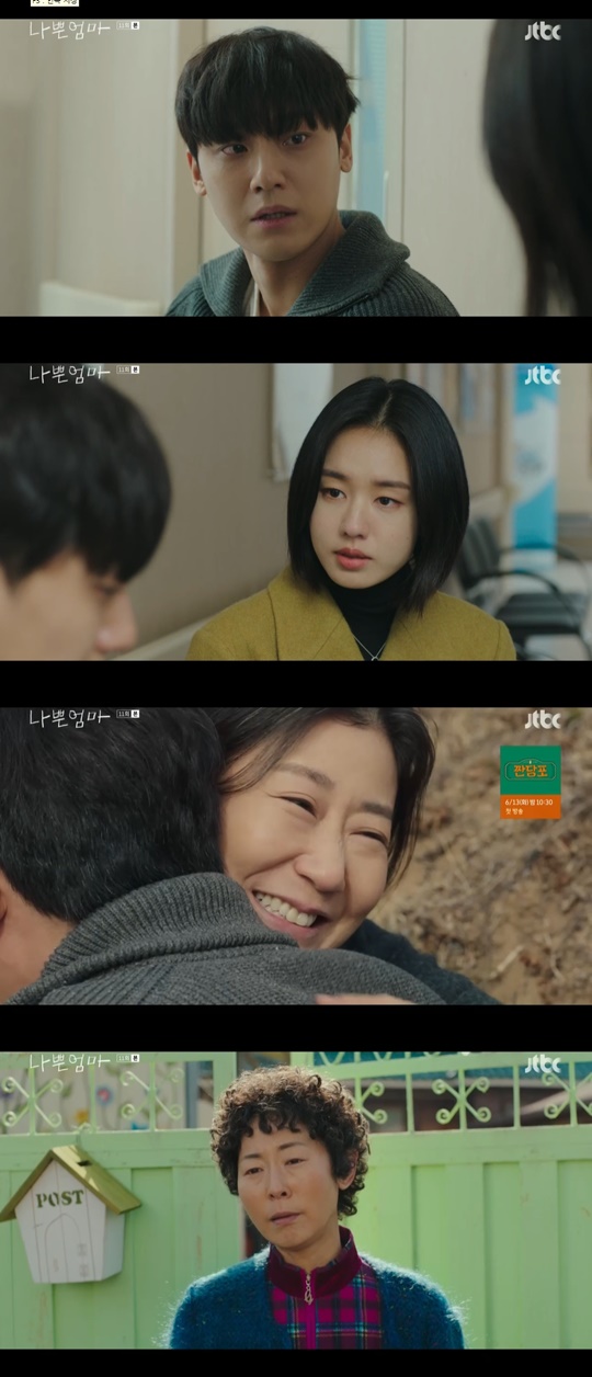 JTBC '나쁜엄마' 캡처