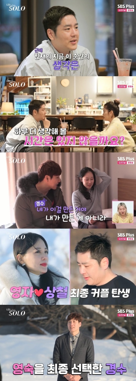 사진=SBS Plus 방송 화면 캡쳐