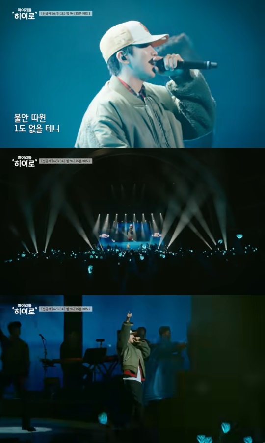 '임영웅' 캡처