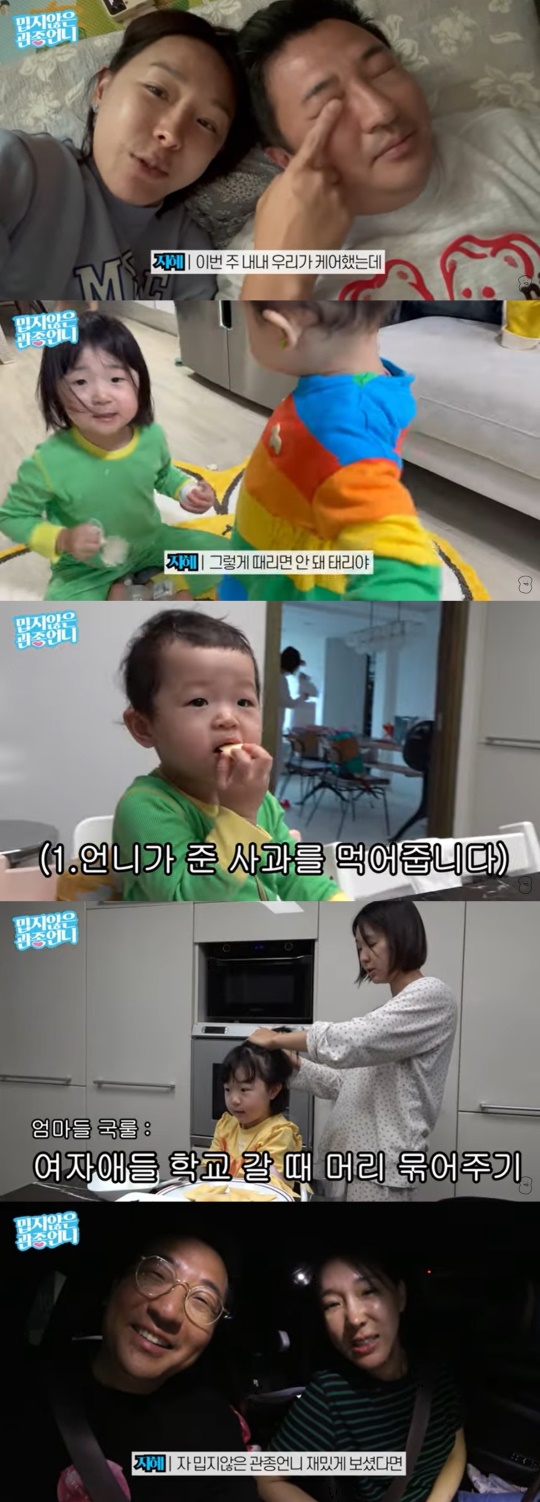 '밉지않은 관종언니' 캡처