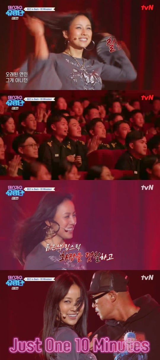 tvN '댄스가수 유랑단' 캡처
