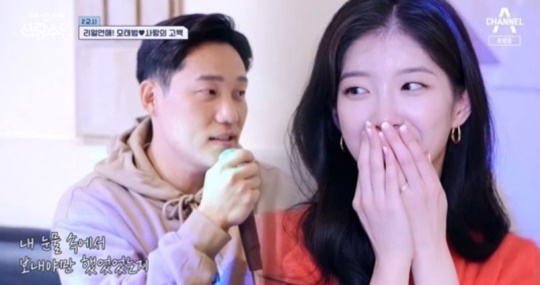 '신랑수업' 방송캡처