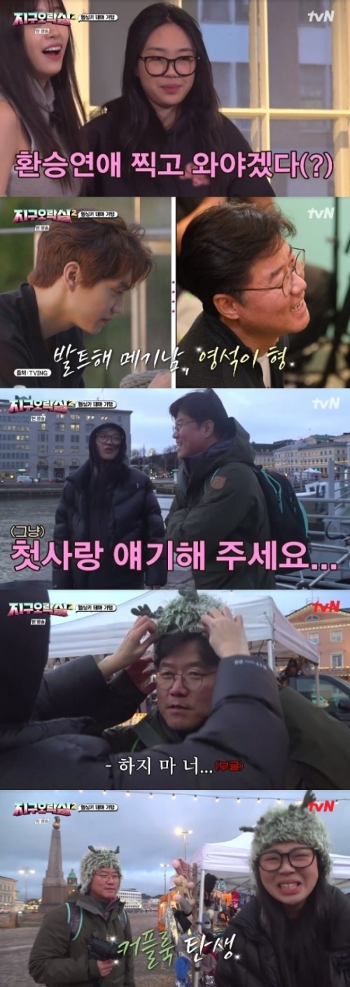 tvN '뿅뿅 지구오락실2' 방송화면 캡처