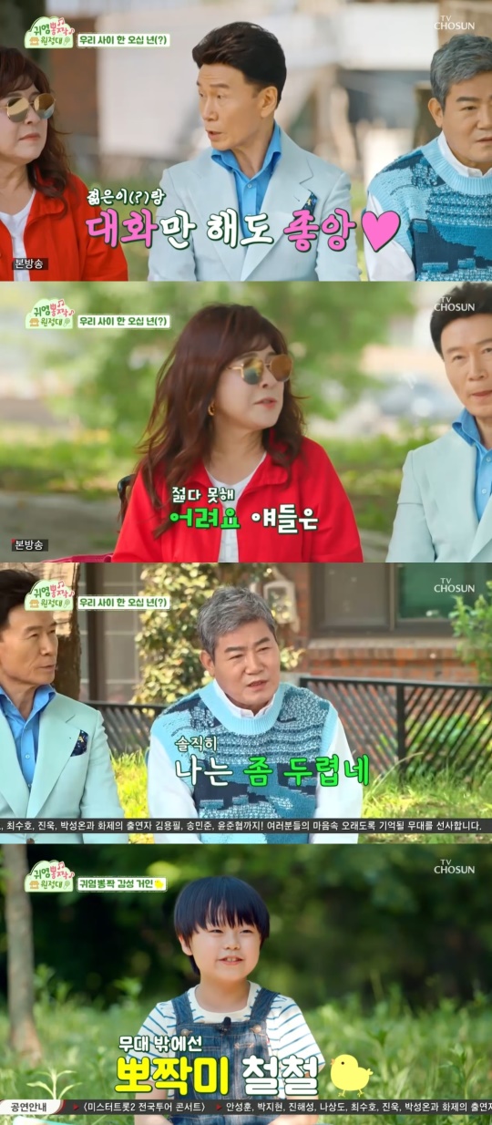 TV조선 '귀염뽕작 원정대' 캡처