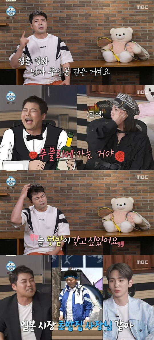 MBC '나 혼자 산다' 캡처