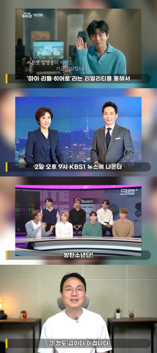 이진호 유튜브 채널 영상 캡처