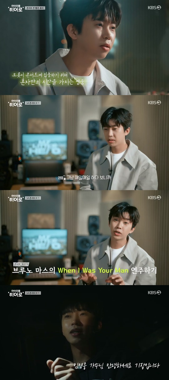 KBS2 '마이 리틀 히어로' 캡처